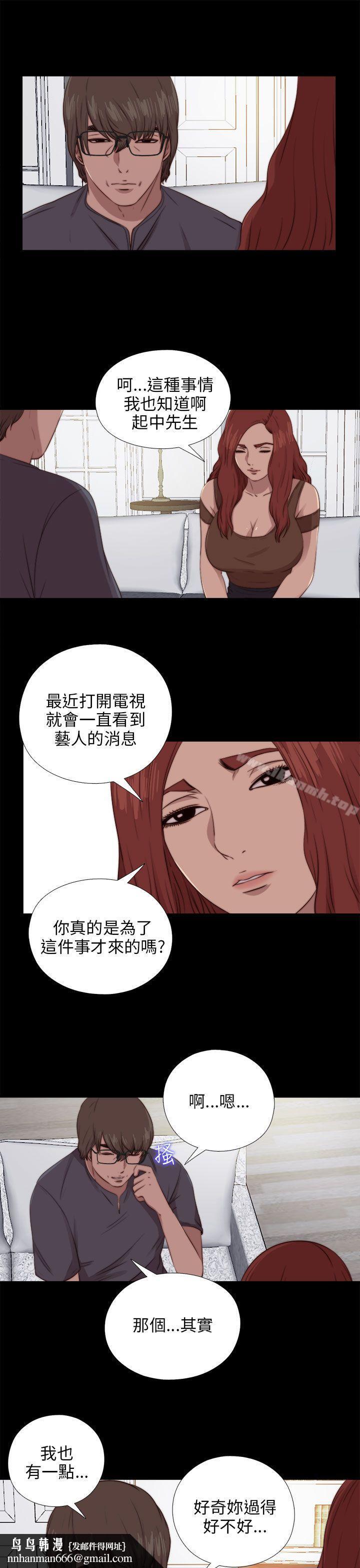 我的大叔第92话