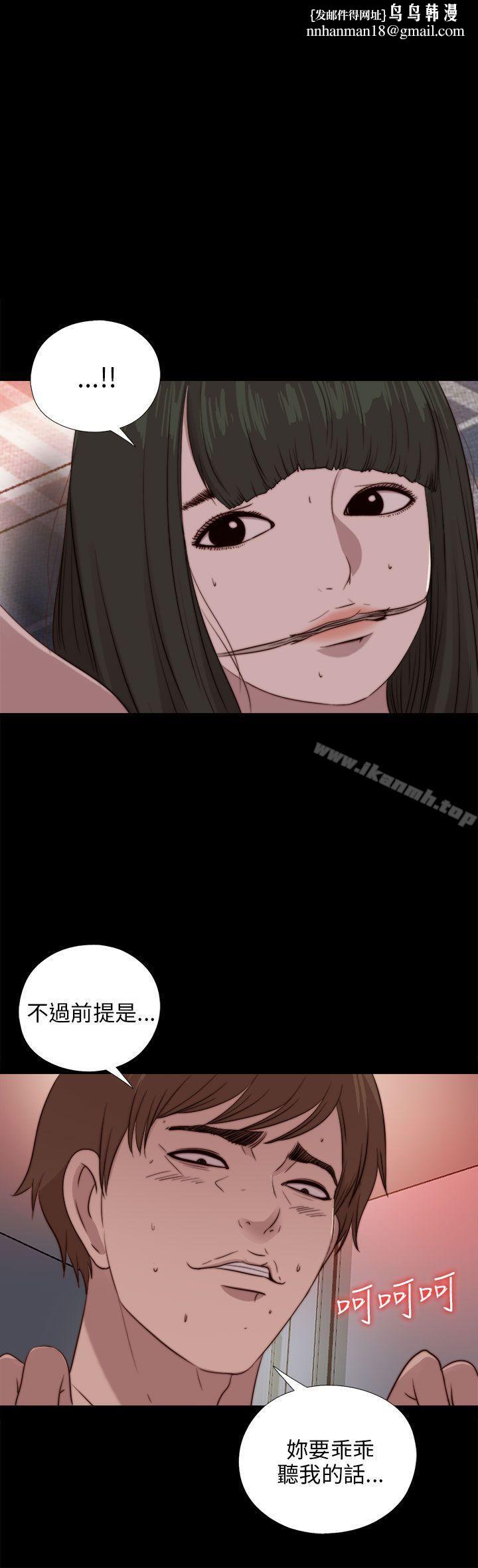 我的大叔第93话