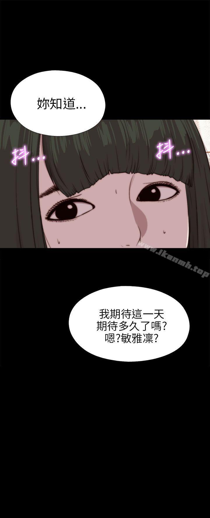 我的大叔第93话