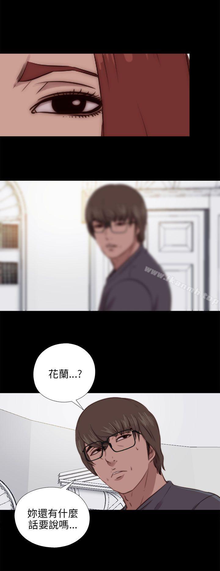 我的大叔第93话