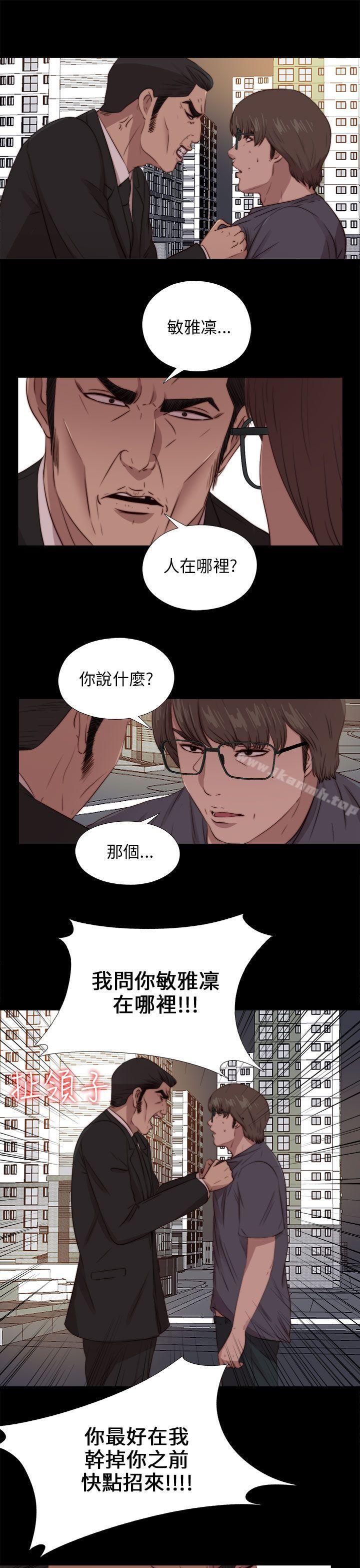我的大叔第93话