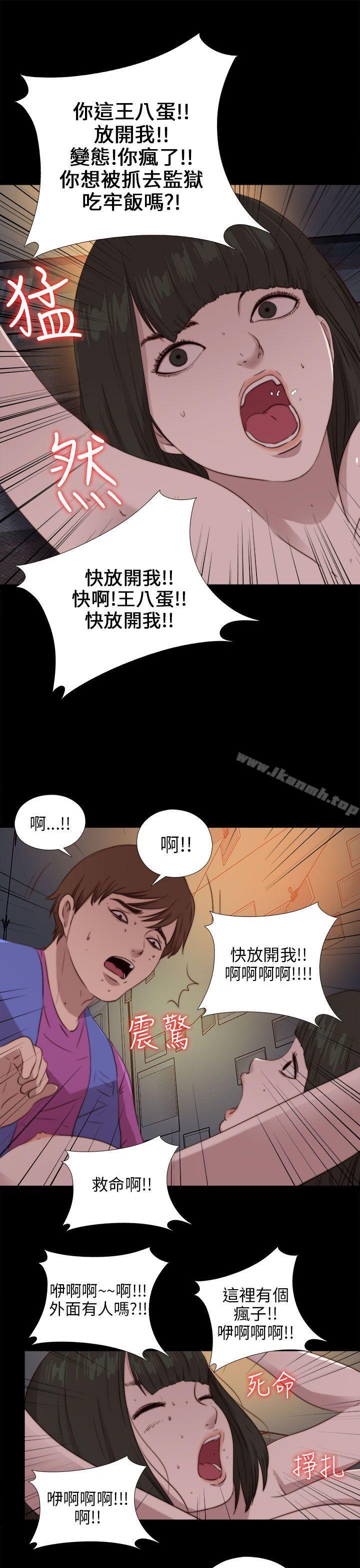 我的大叔第93话