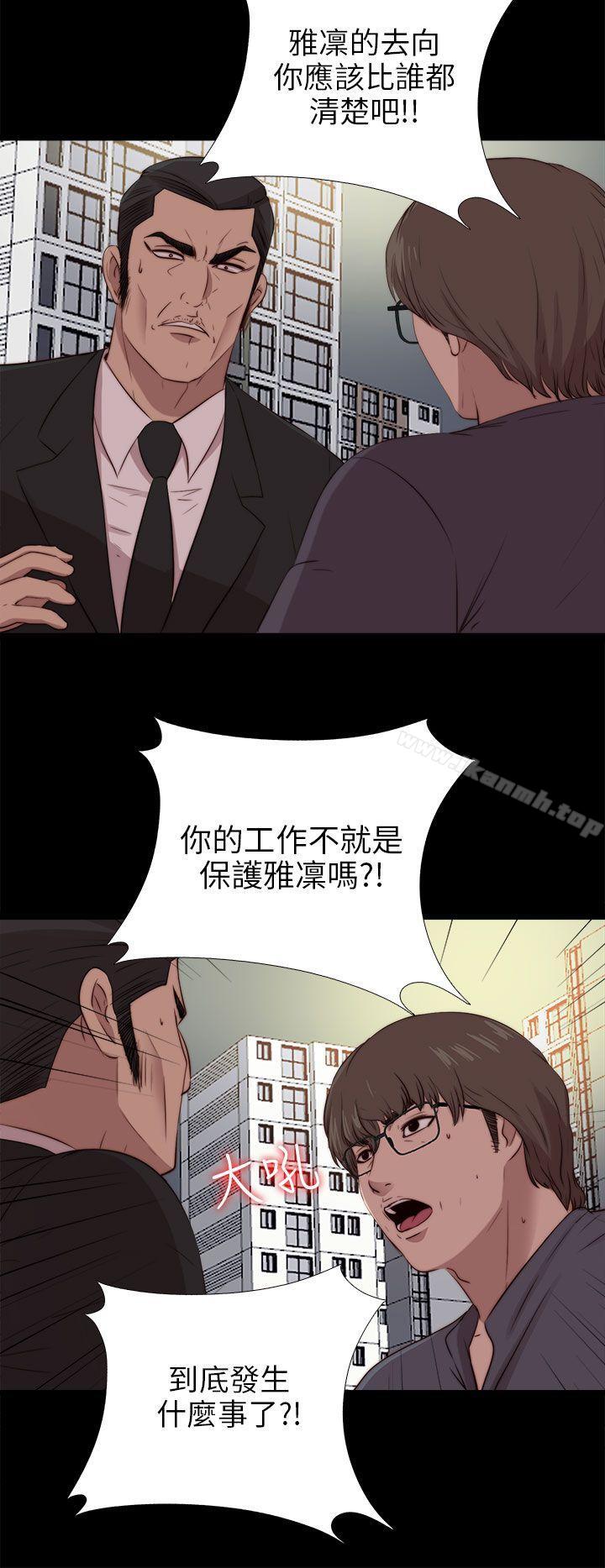我的大叔第94话