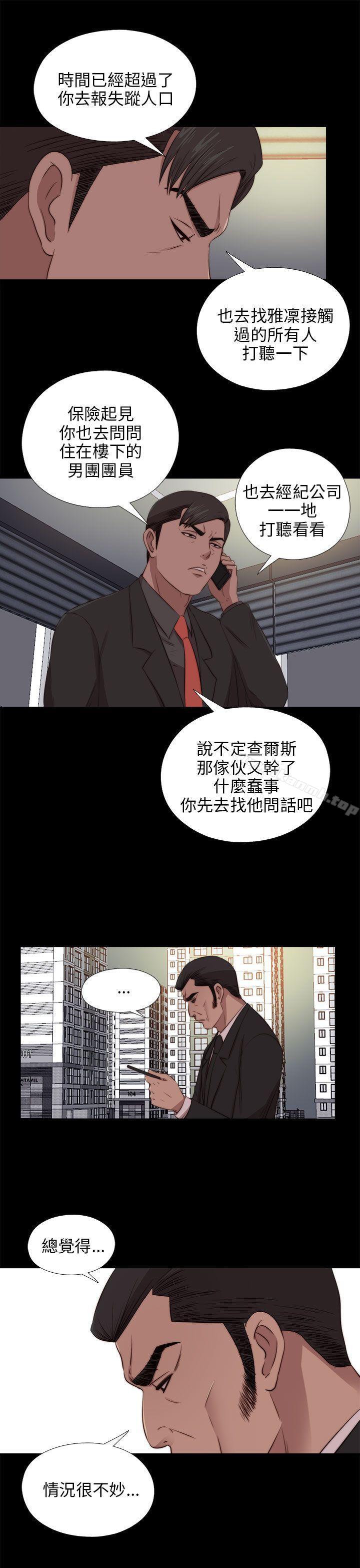 我的大叔第94话
