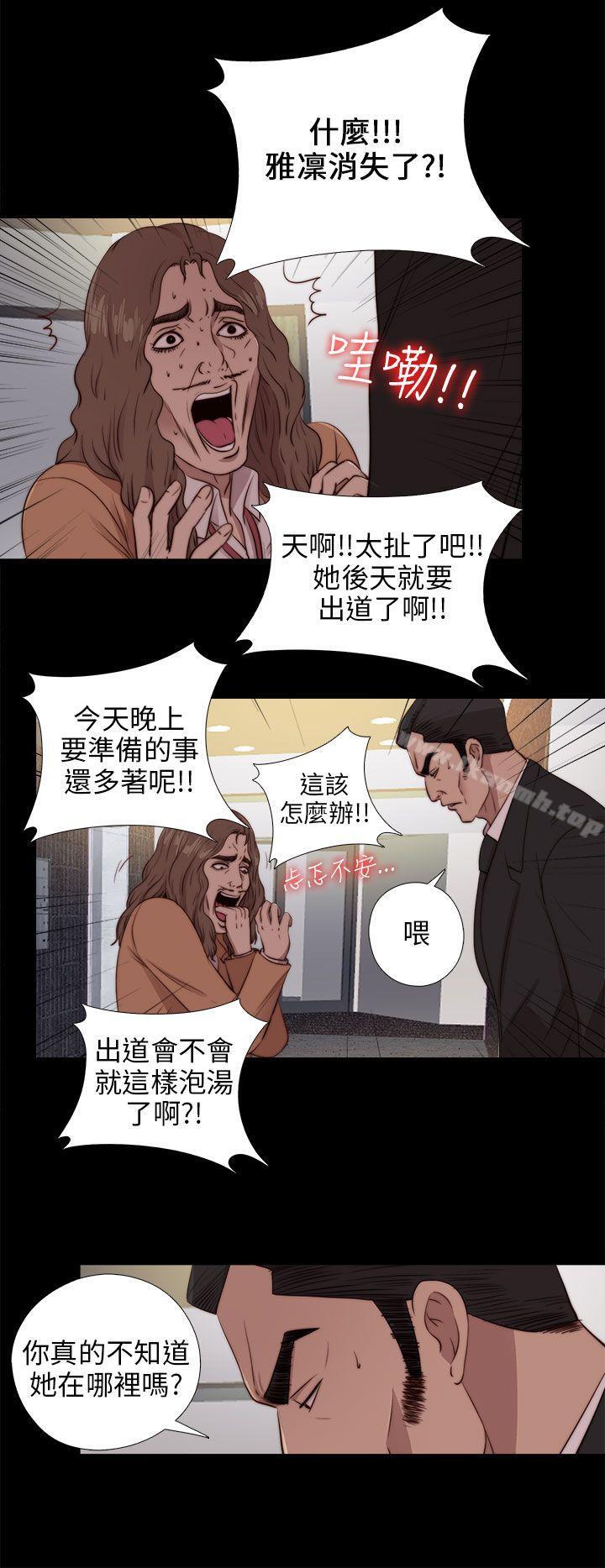 我的大叔第94话