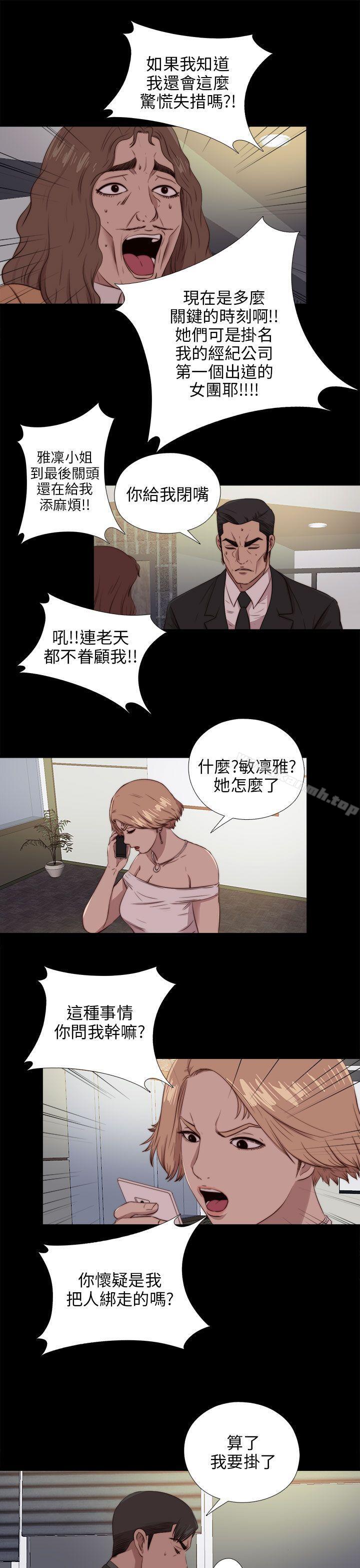 我的大叔第94话