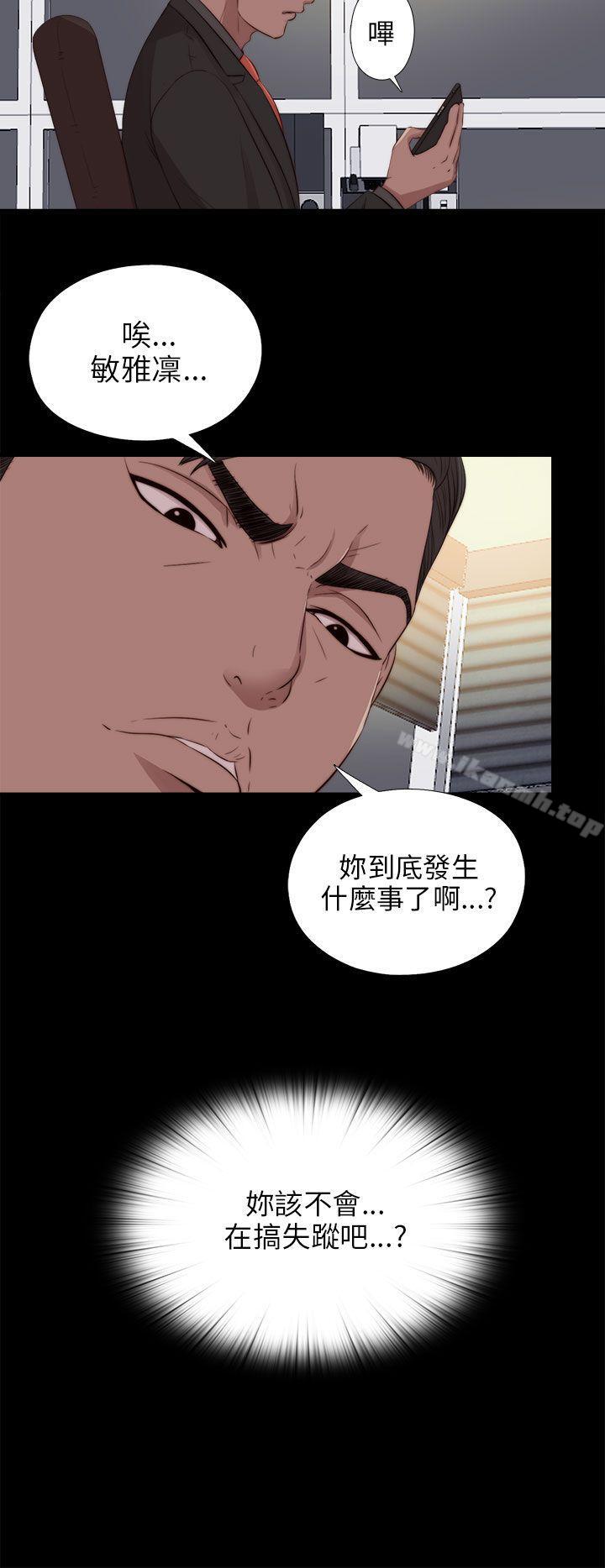 我的大叔第94话