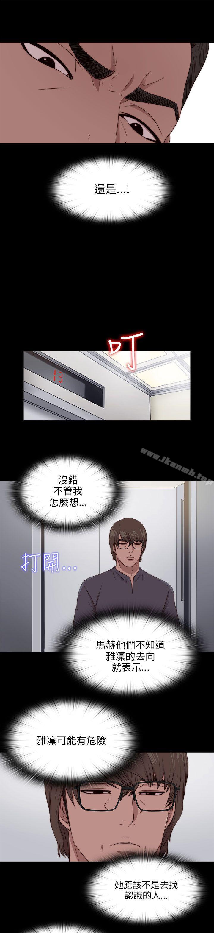 我的大叔第94话