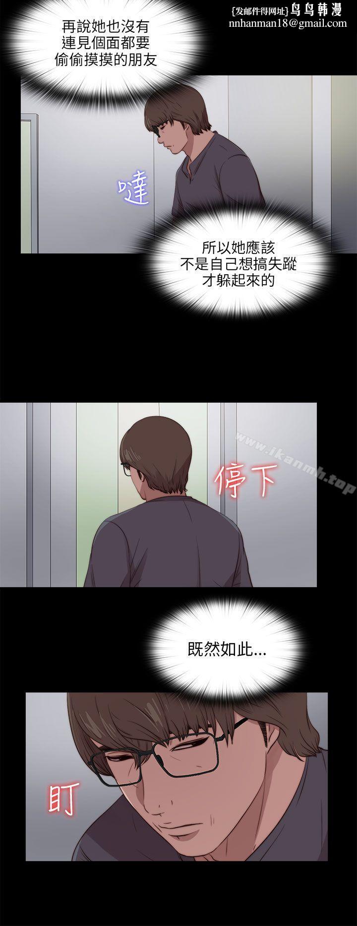 我的大叔第94话