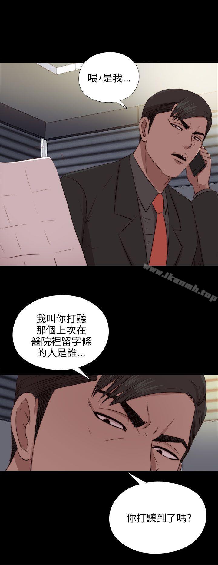 我的大叔第94话