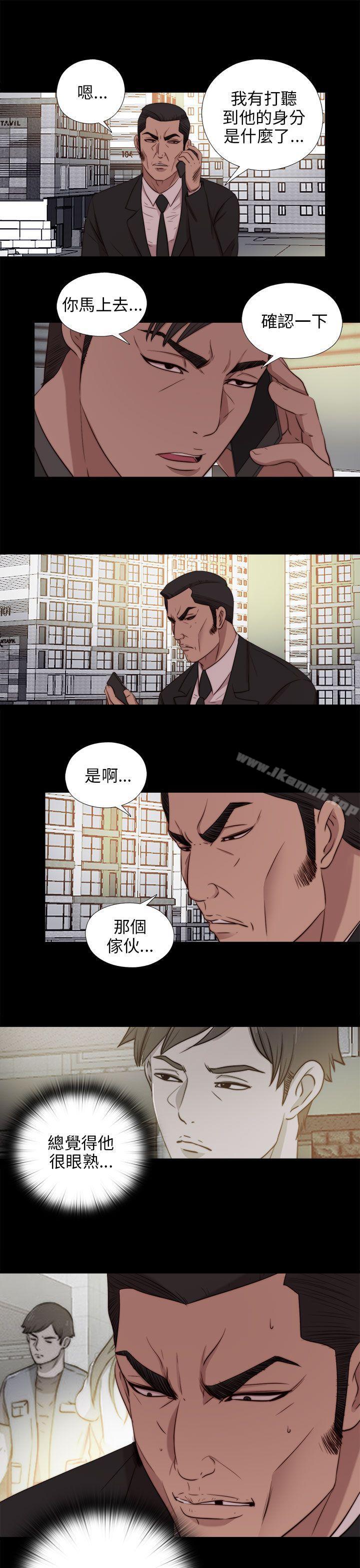 我的大叔第94话