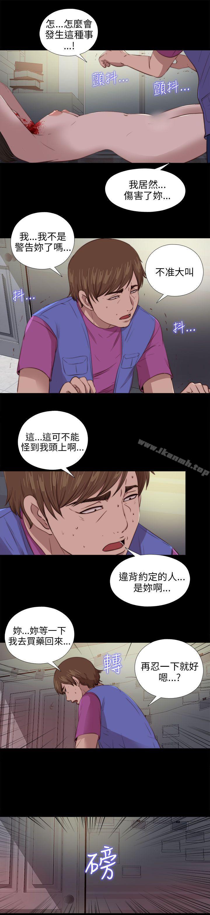 我的大叔第94话
