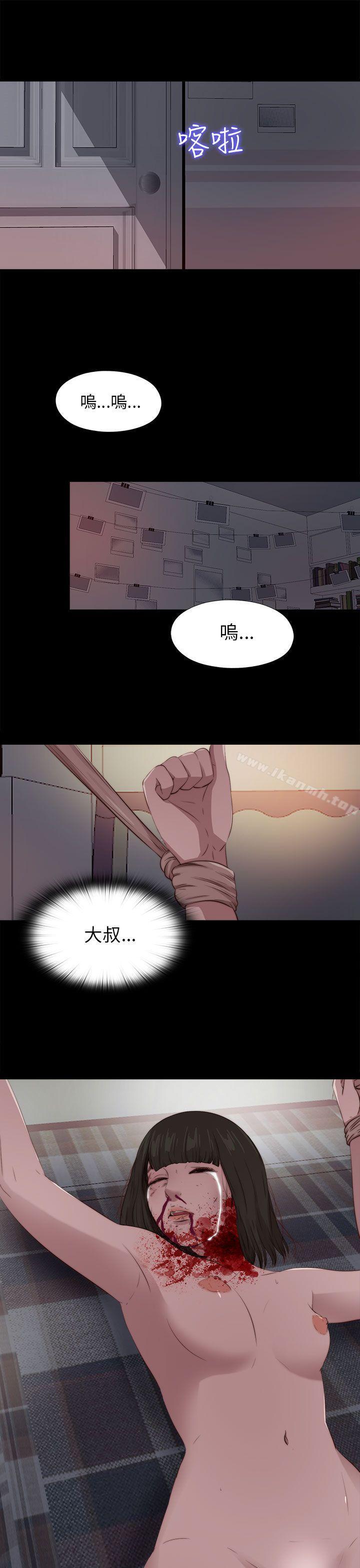 我的大叔第94话
