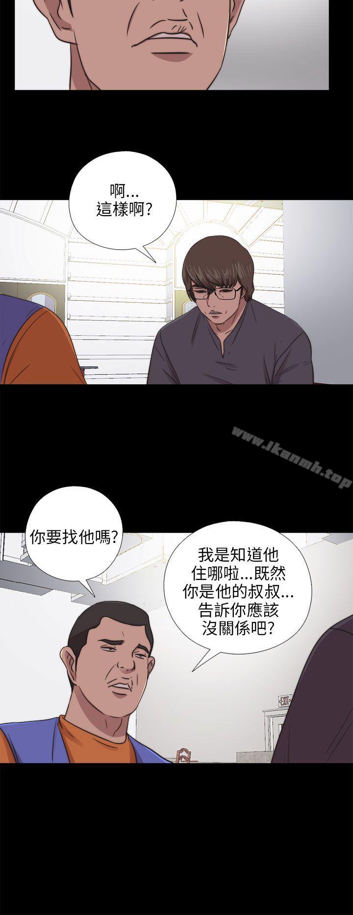我的大叔第94话
