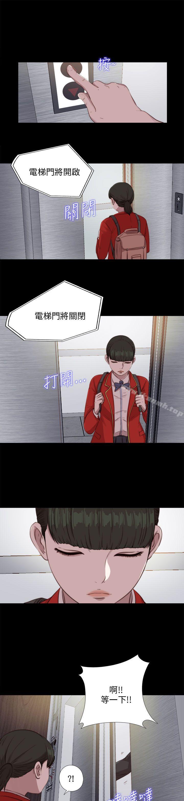 我的大叔第95话