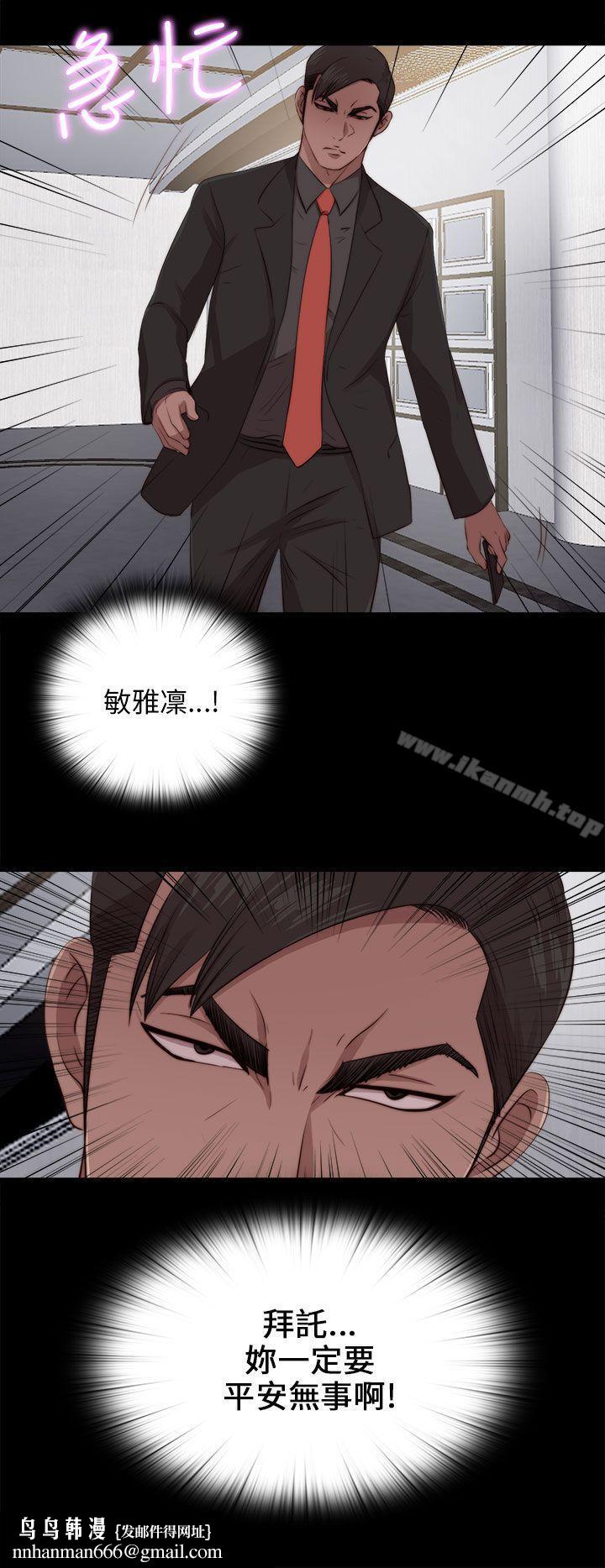 我的大叔第95话