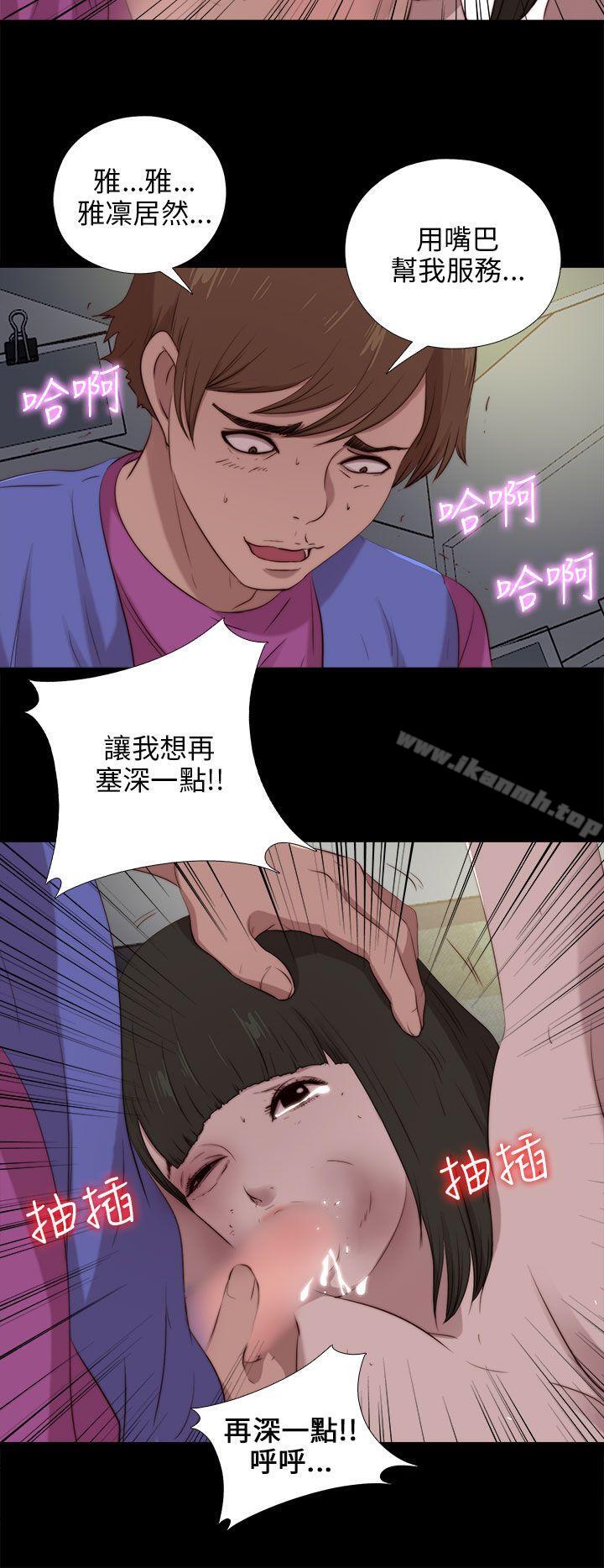 我的大叔第95话