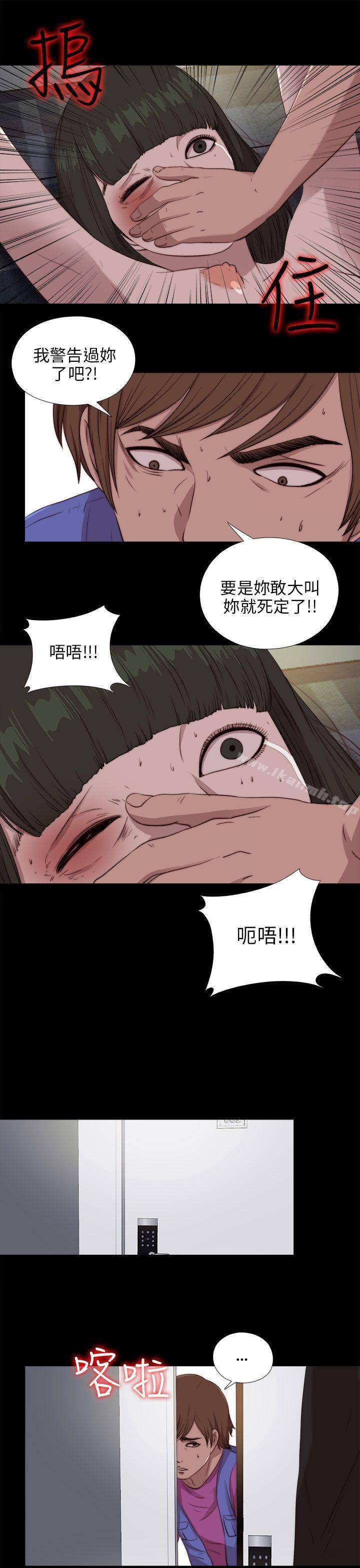 我的大叔第95话