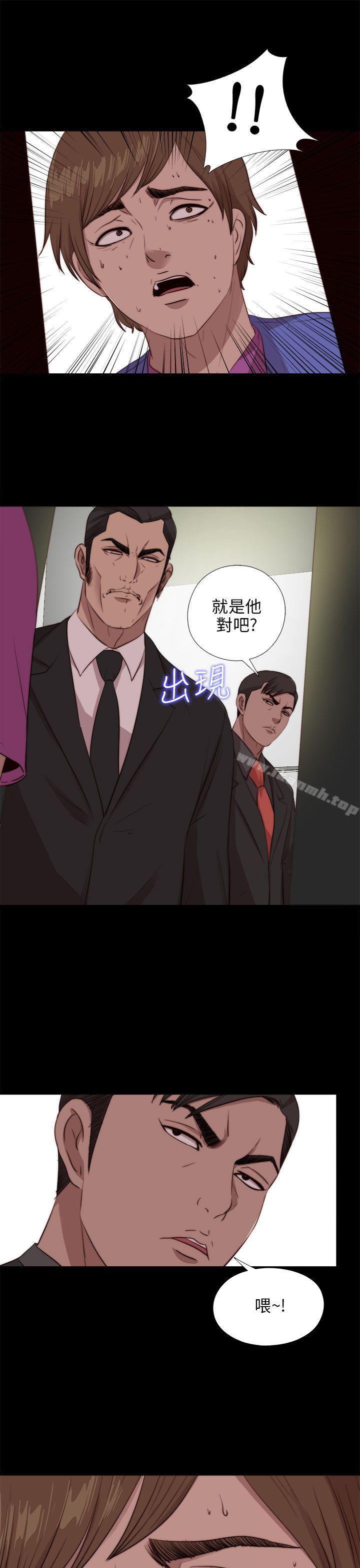我的大叔第95话