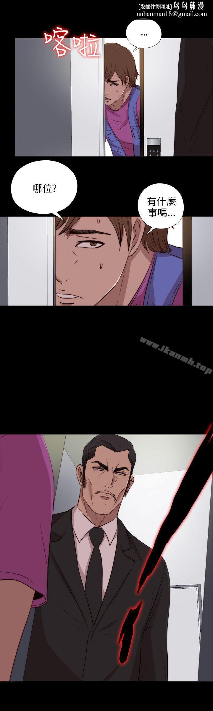 我的大叔第96话