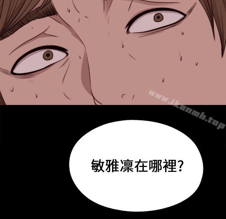 我的大叔第96话