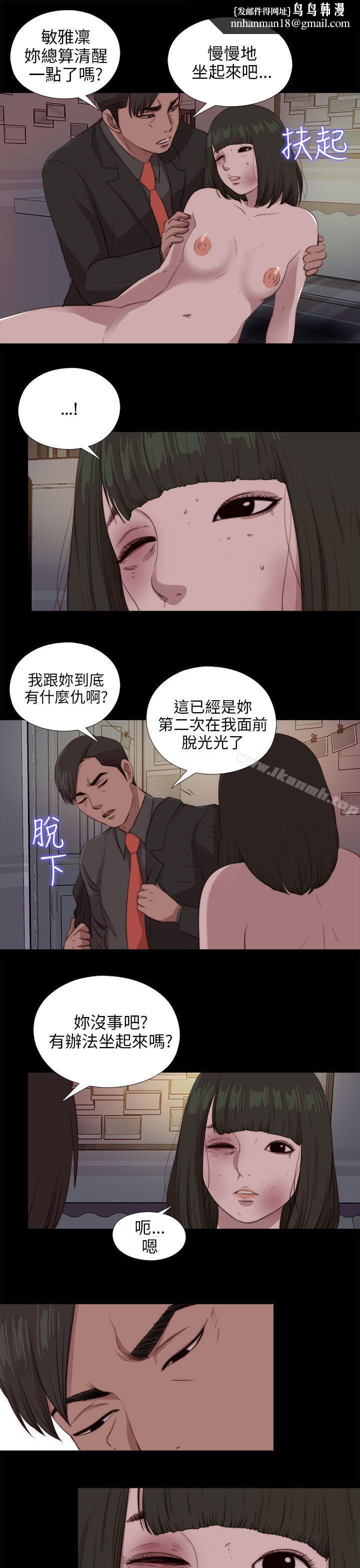 我的大叔第96话