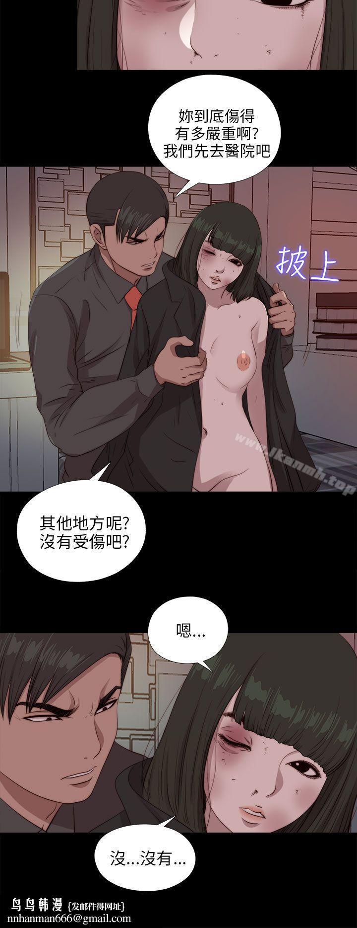 我的大叔第96话