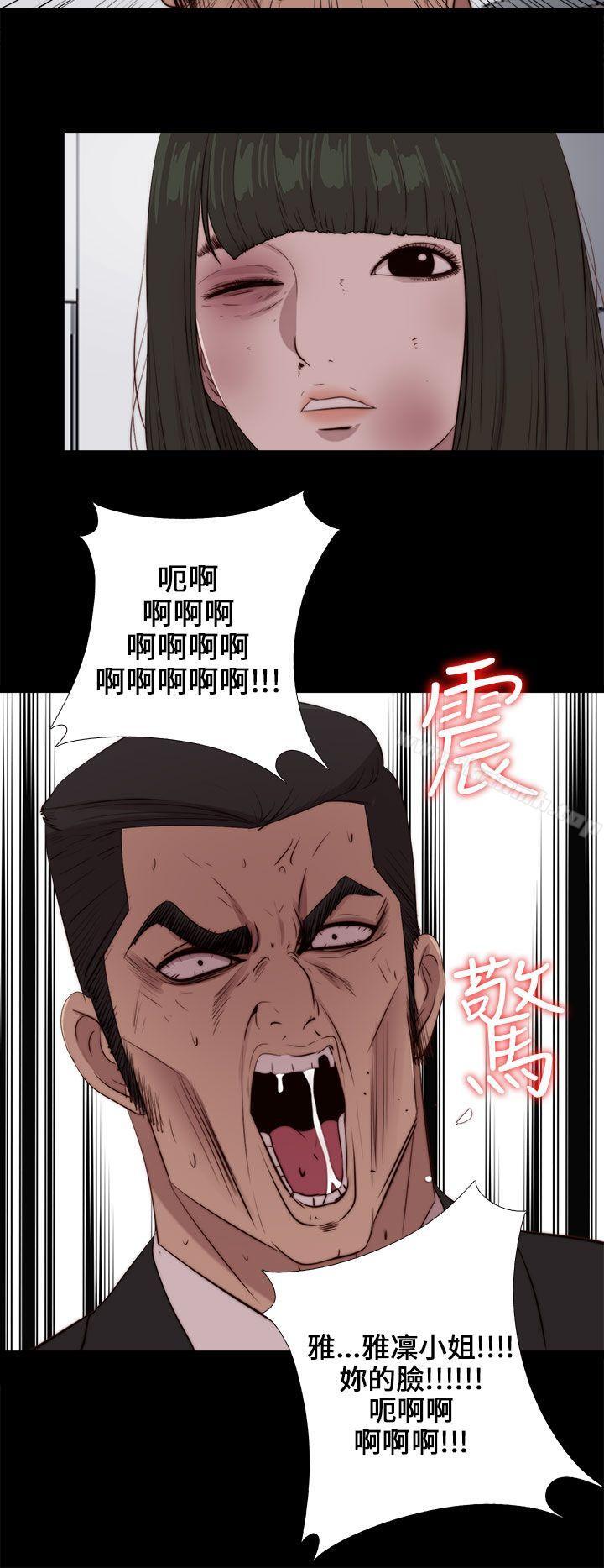 我的大叔第96话