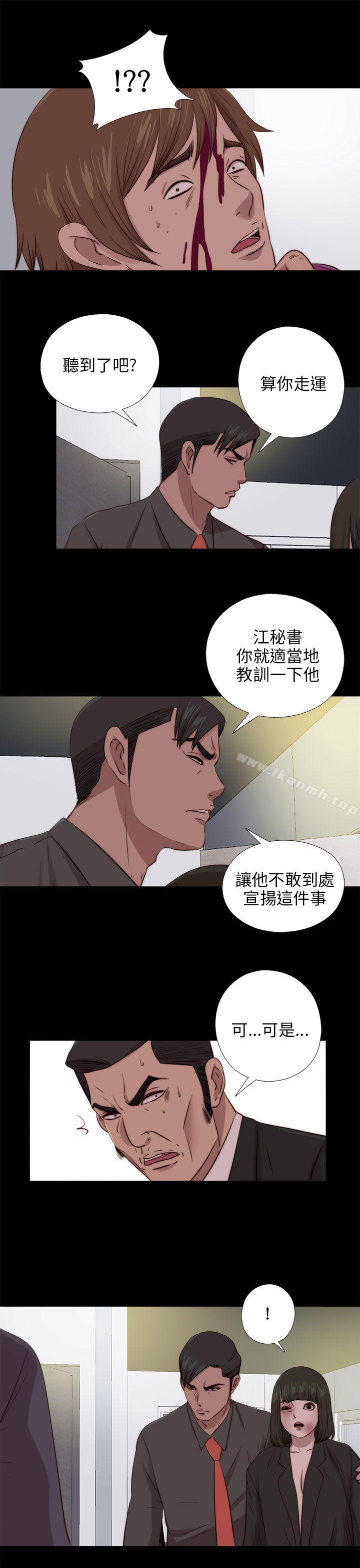 我的大叔第96话
