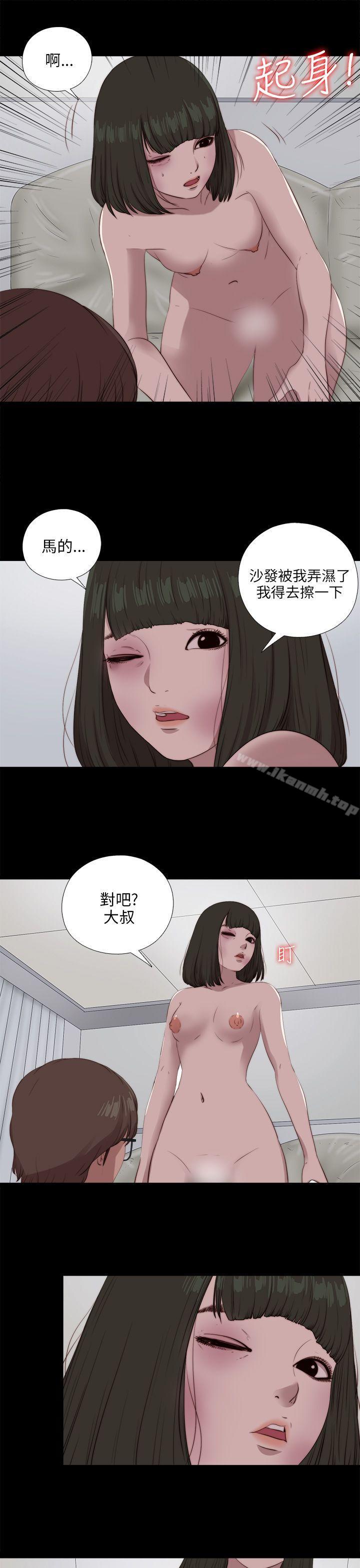 我的大叔第98话