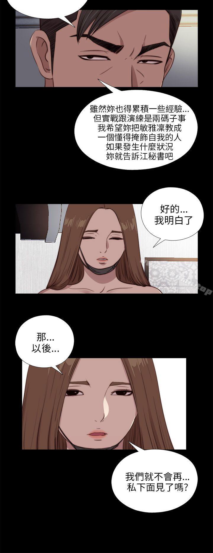 我的大叔第98话