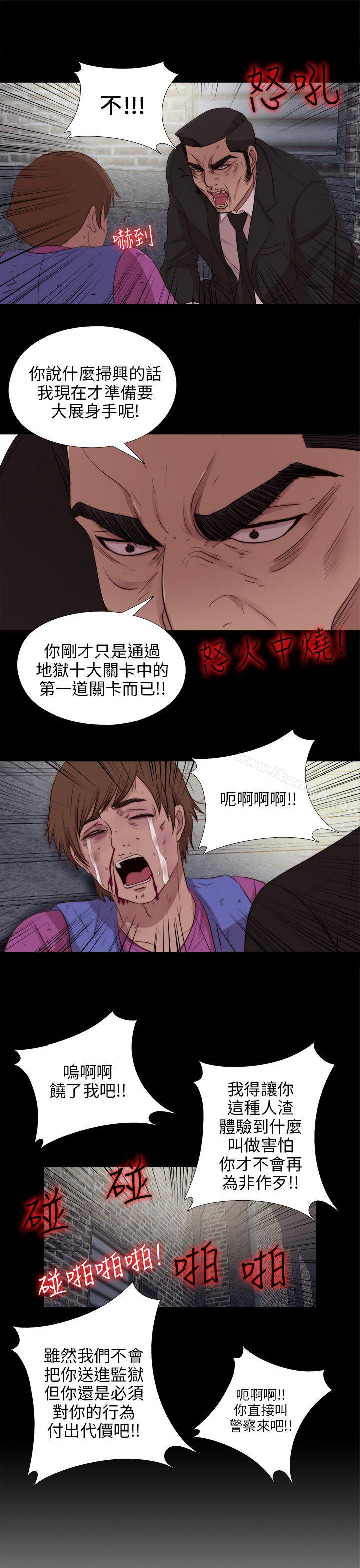 我的大叔第98话