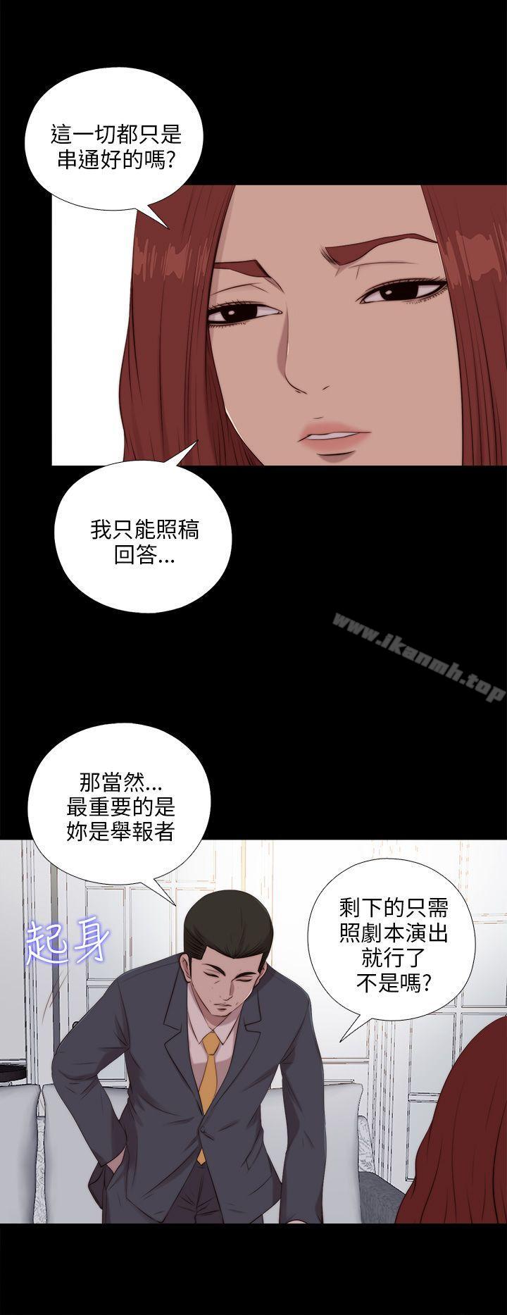 我的大叔第99话