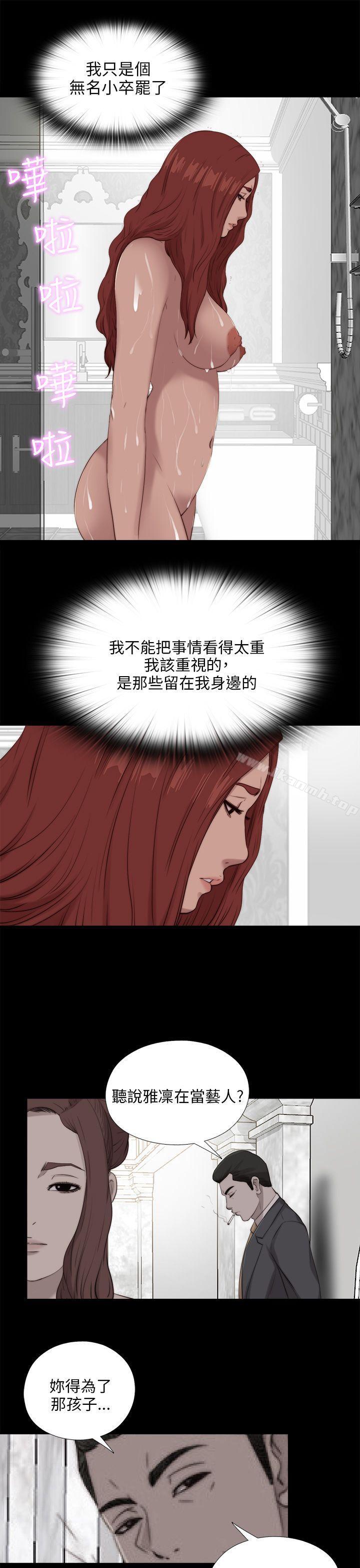 我的大叔第99话