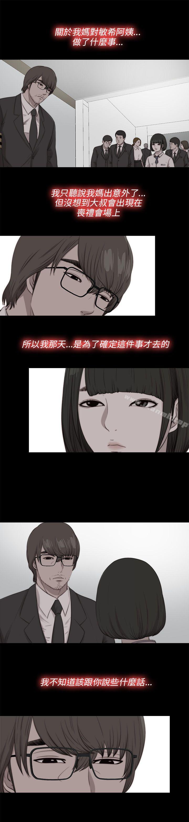 我的大叔第100话