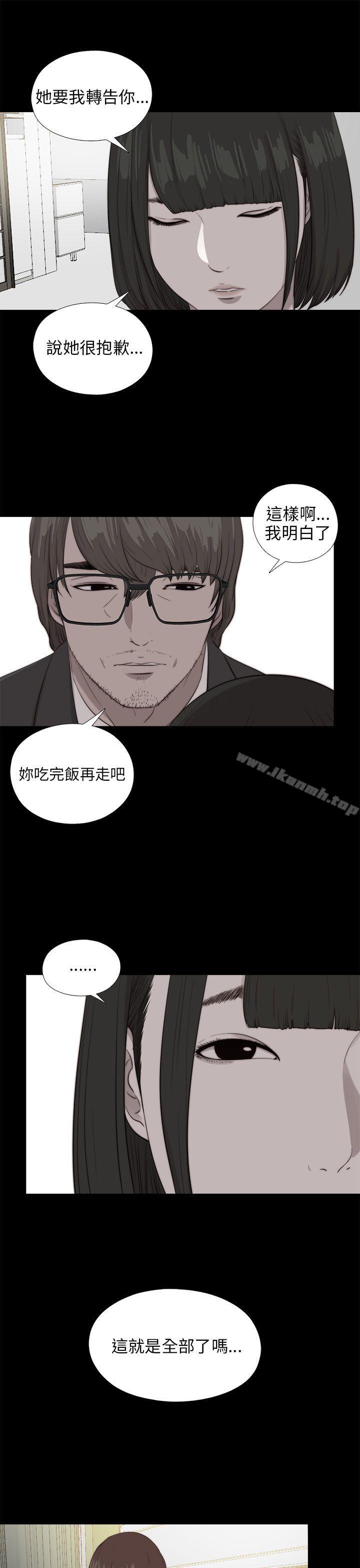 我的大叔第100话