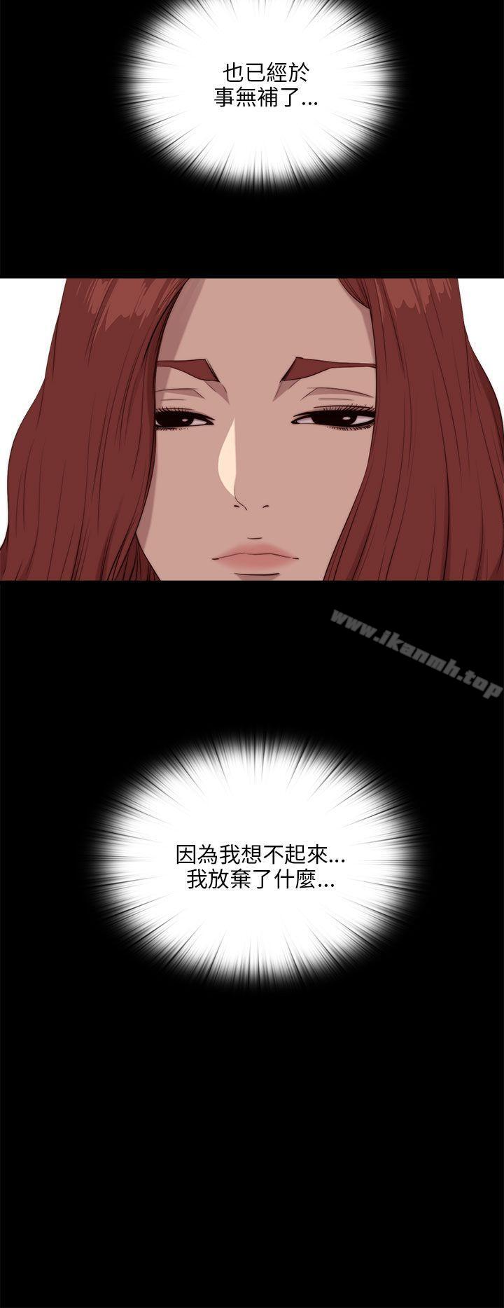 我的大叔第101话