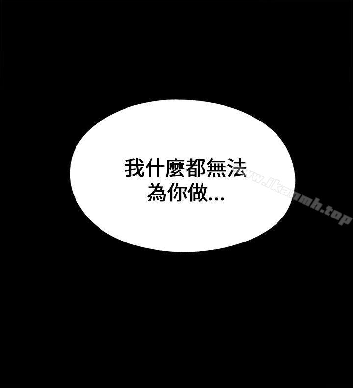 我的大叔第102话