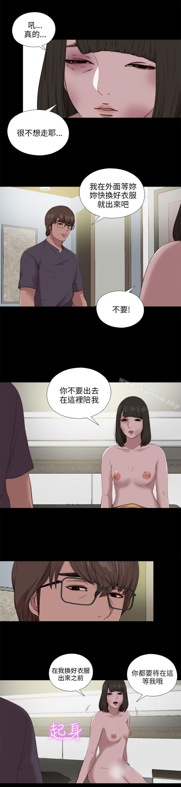 我的大叔第102话