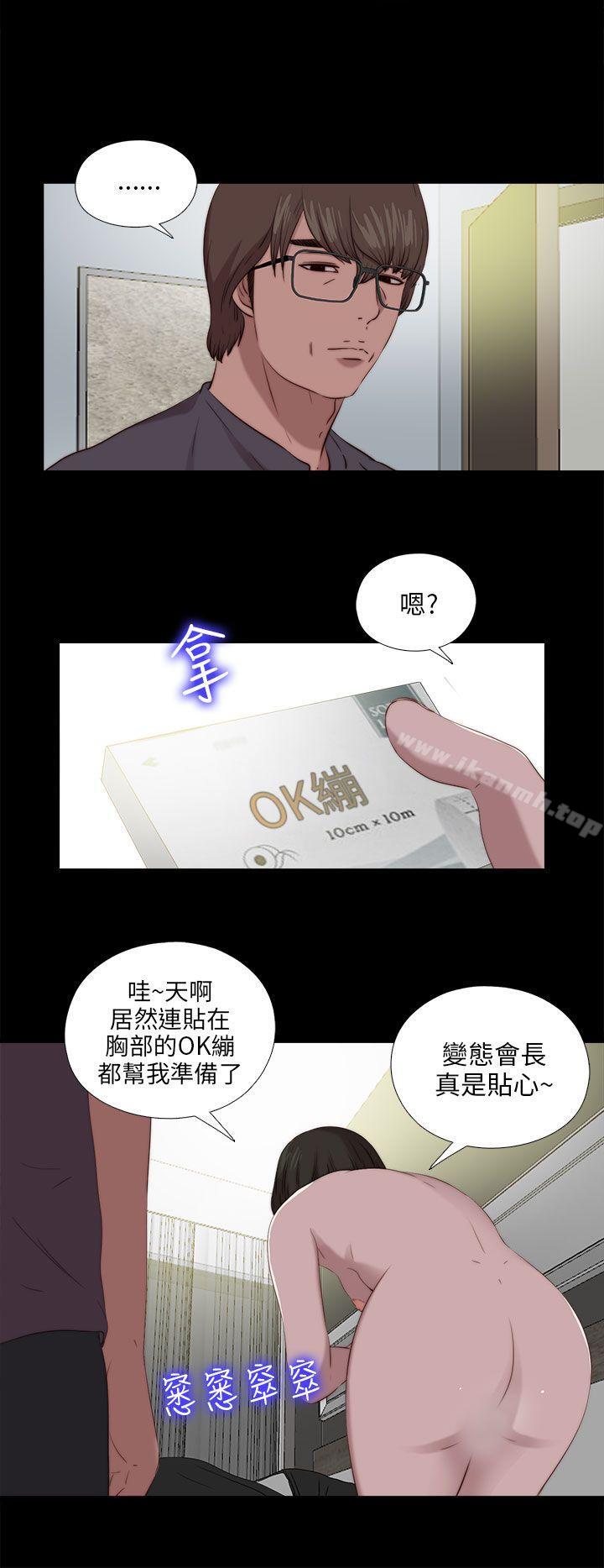 我的大叔第102话