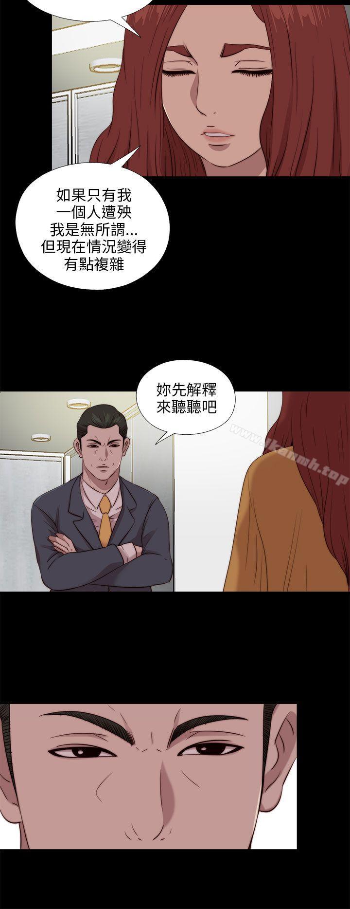 我的大叔第102话