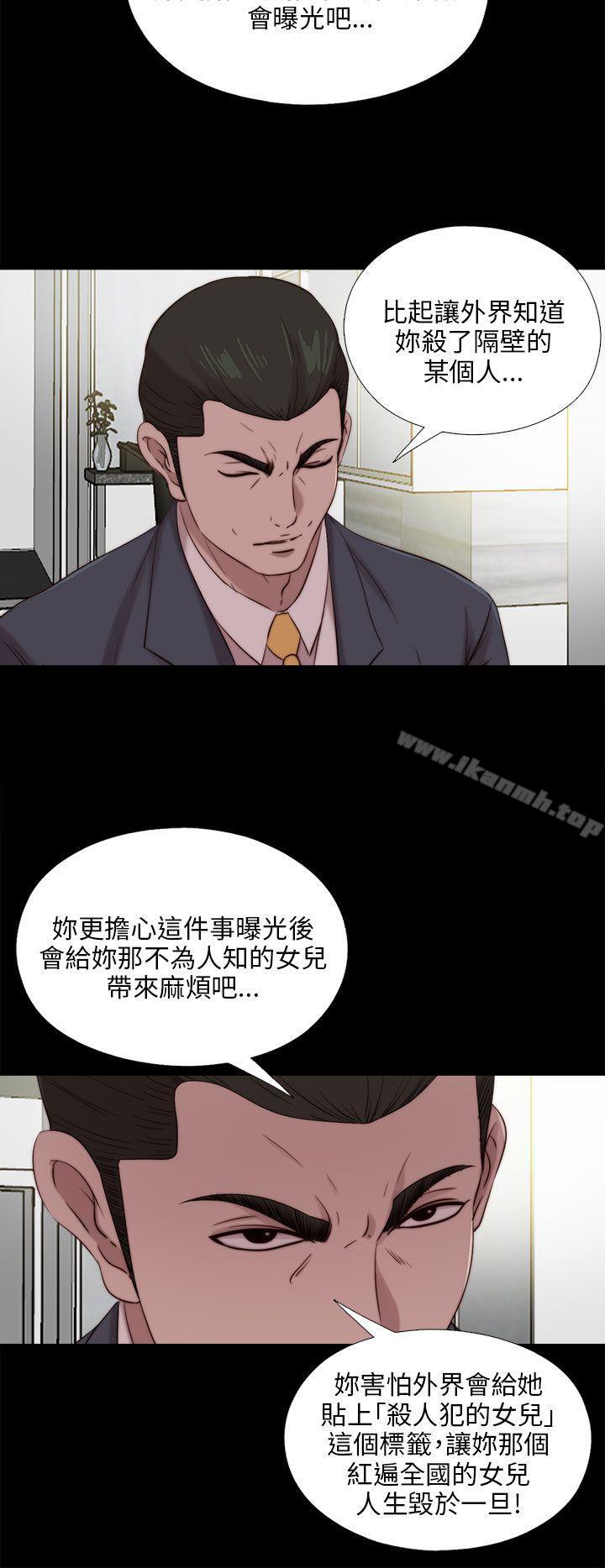 我的大叔第102话