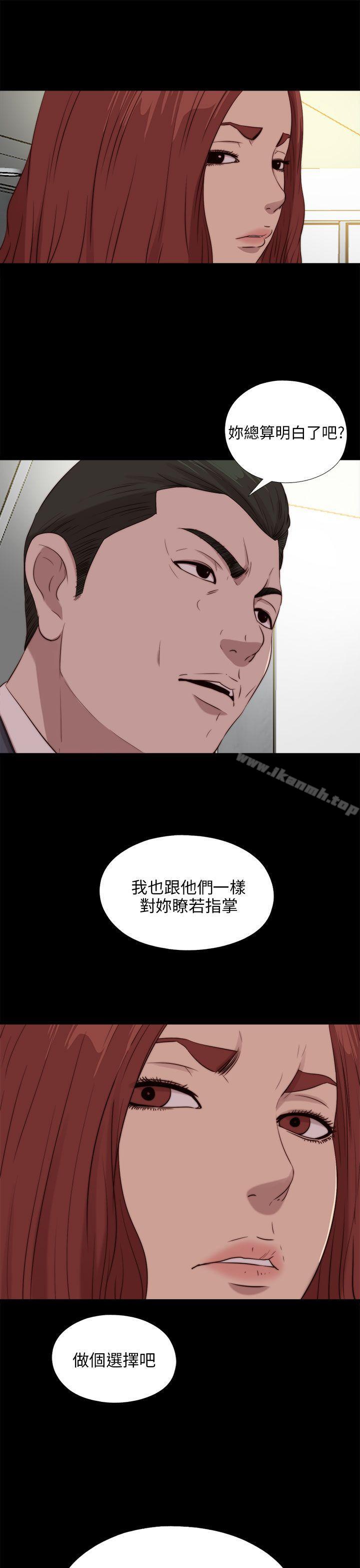 我的大叔第102话