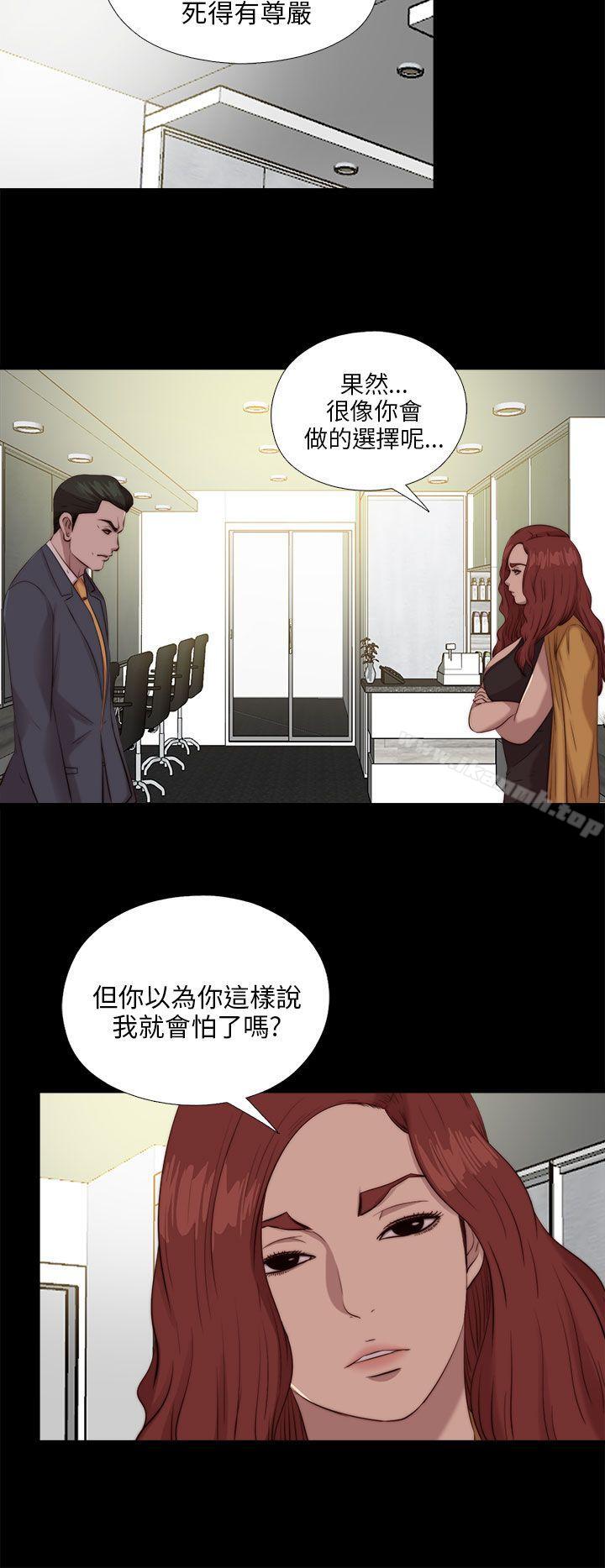 我的大叔第103话