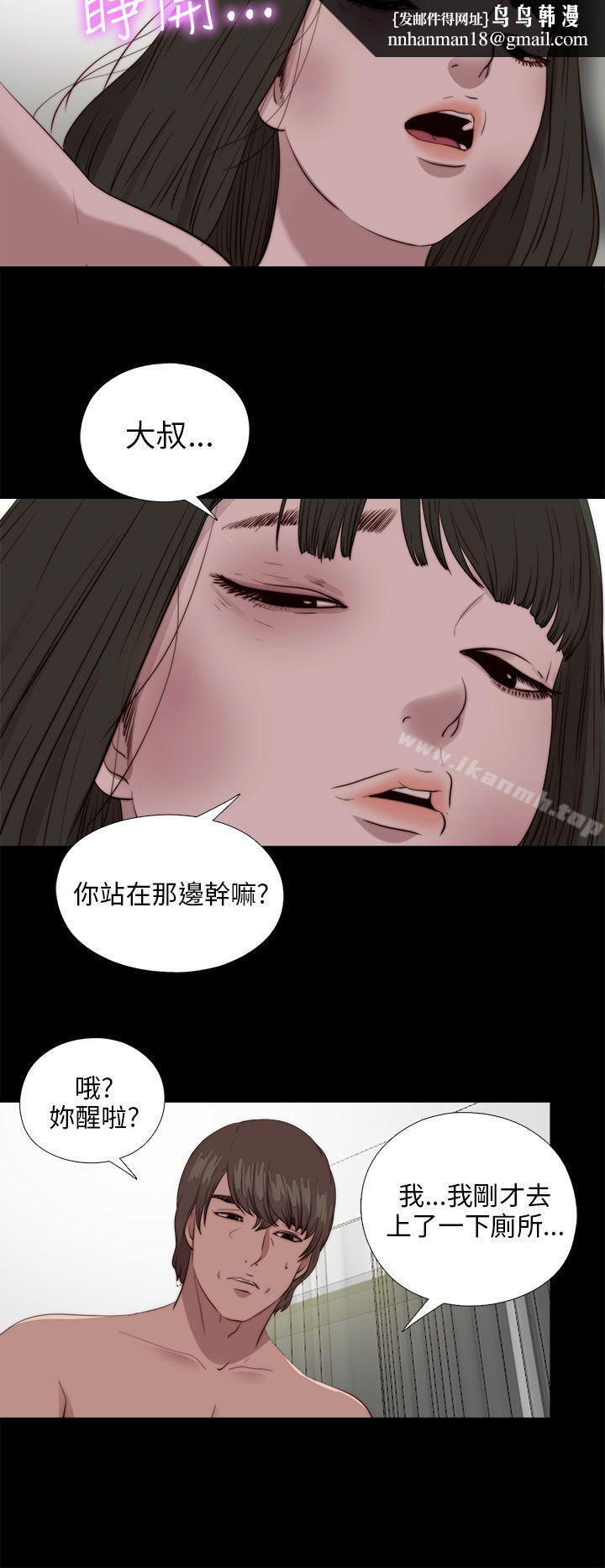 我的大叔第103话
