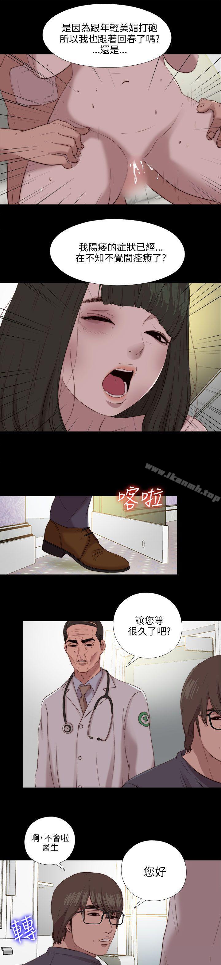 我的大叔第103话