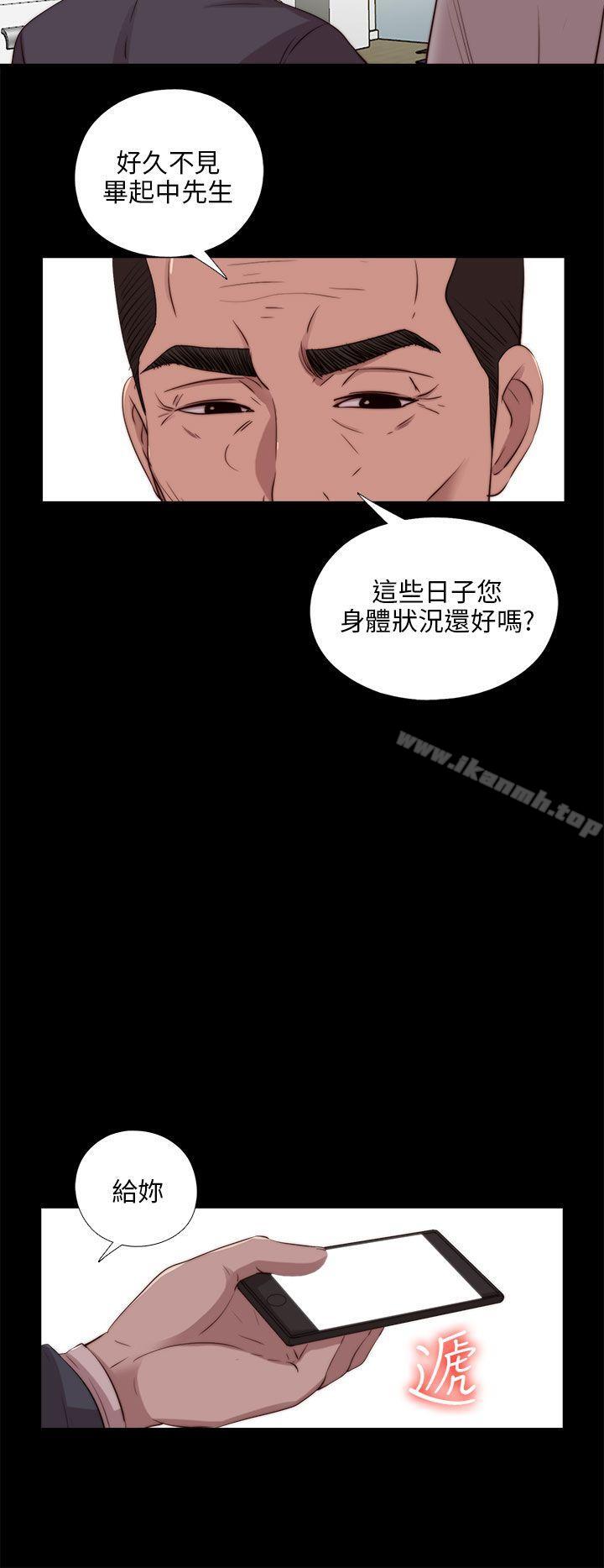 我的大叔第103话