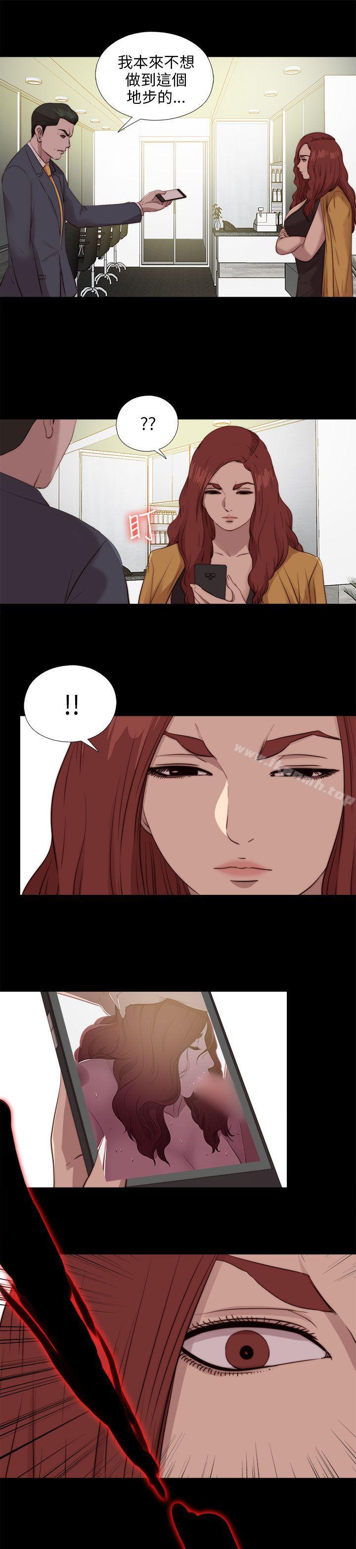 我的大叔第103话
