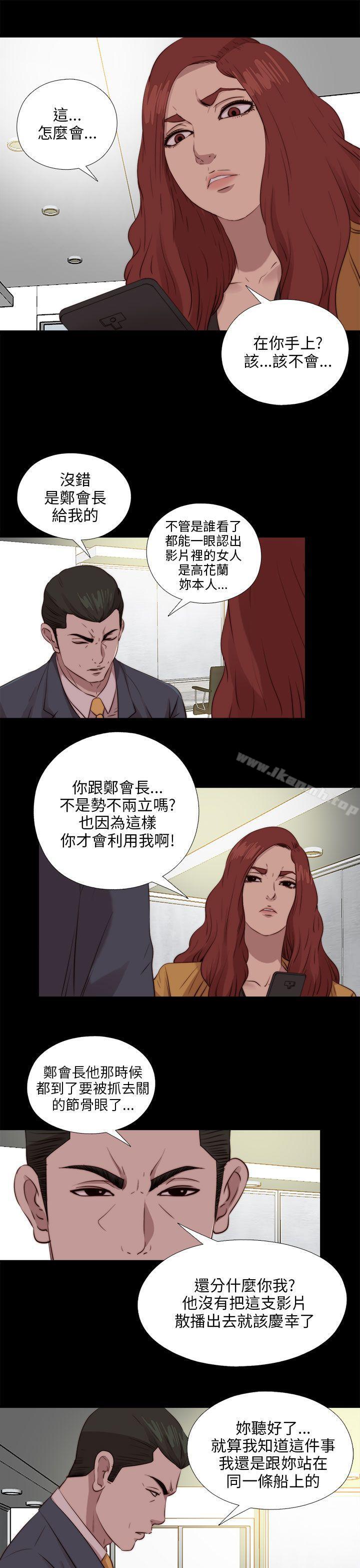 我的大叔第103话