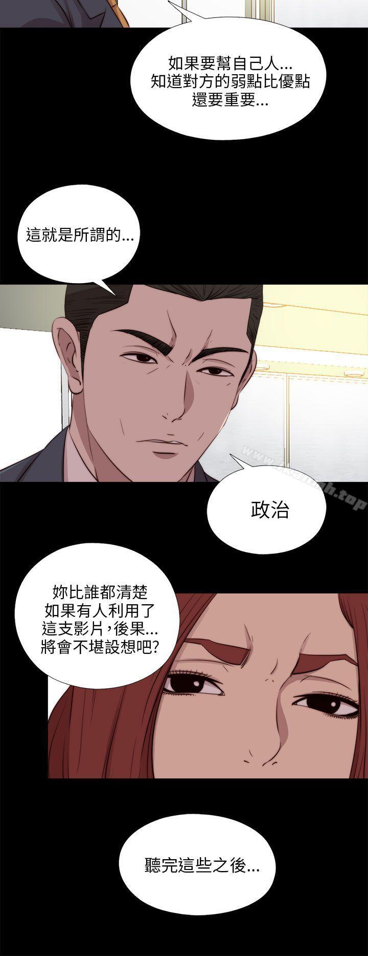 我的大叔第103话